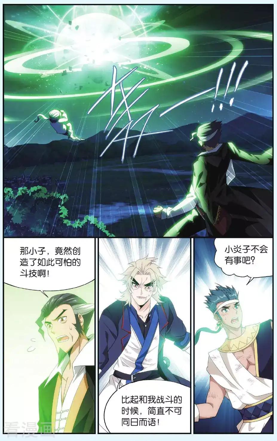 第502话 自食其果（上） 第6页