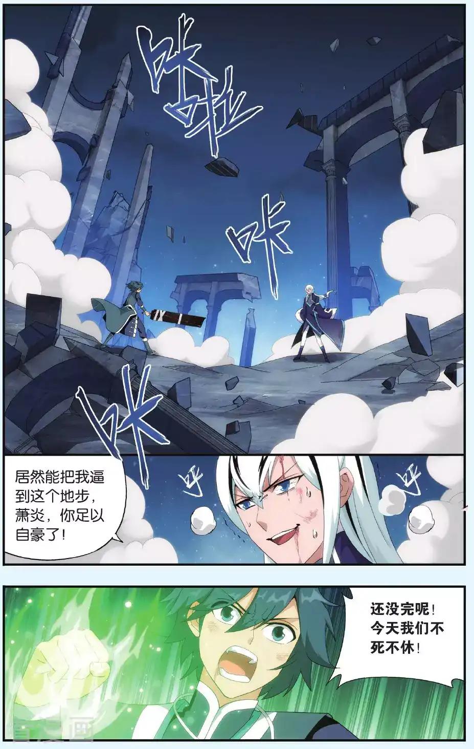 第502话 自食其果（上） 第7页