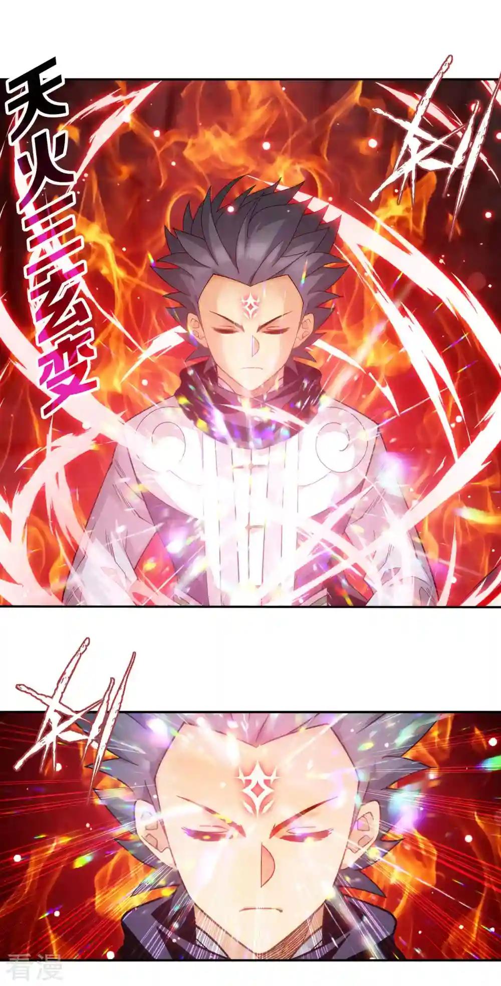 第912话 出关！ 第4页