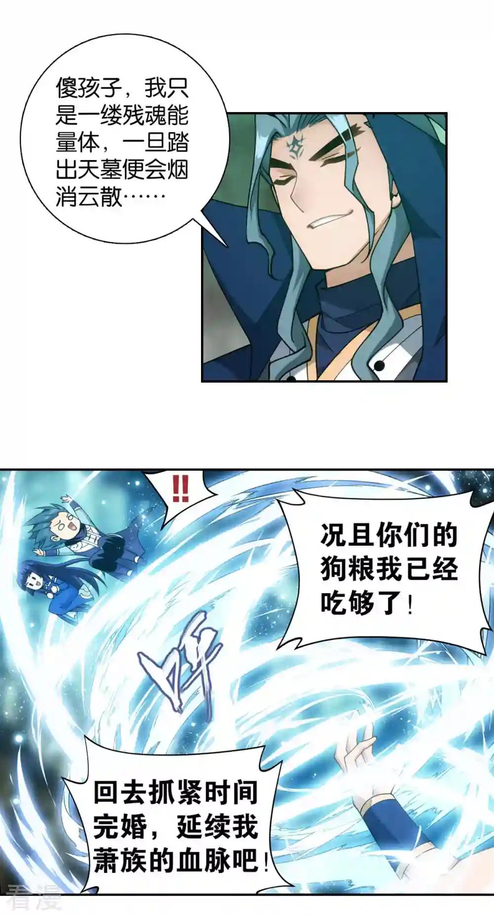 第912话 出关！ 第8页
