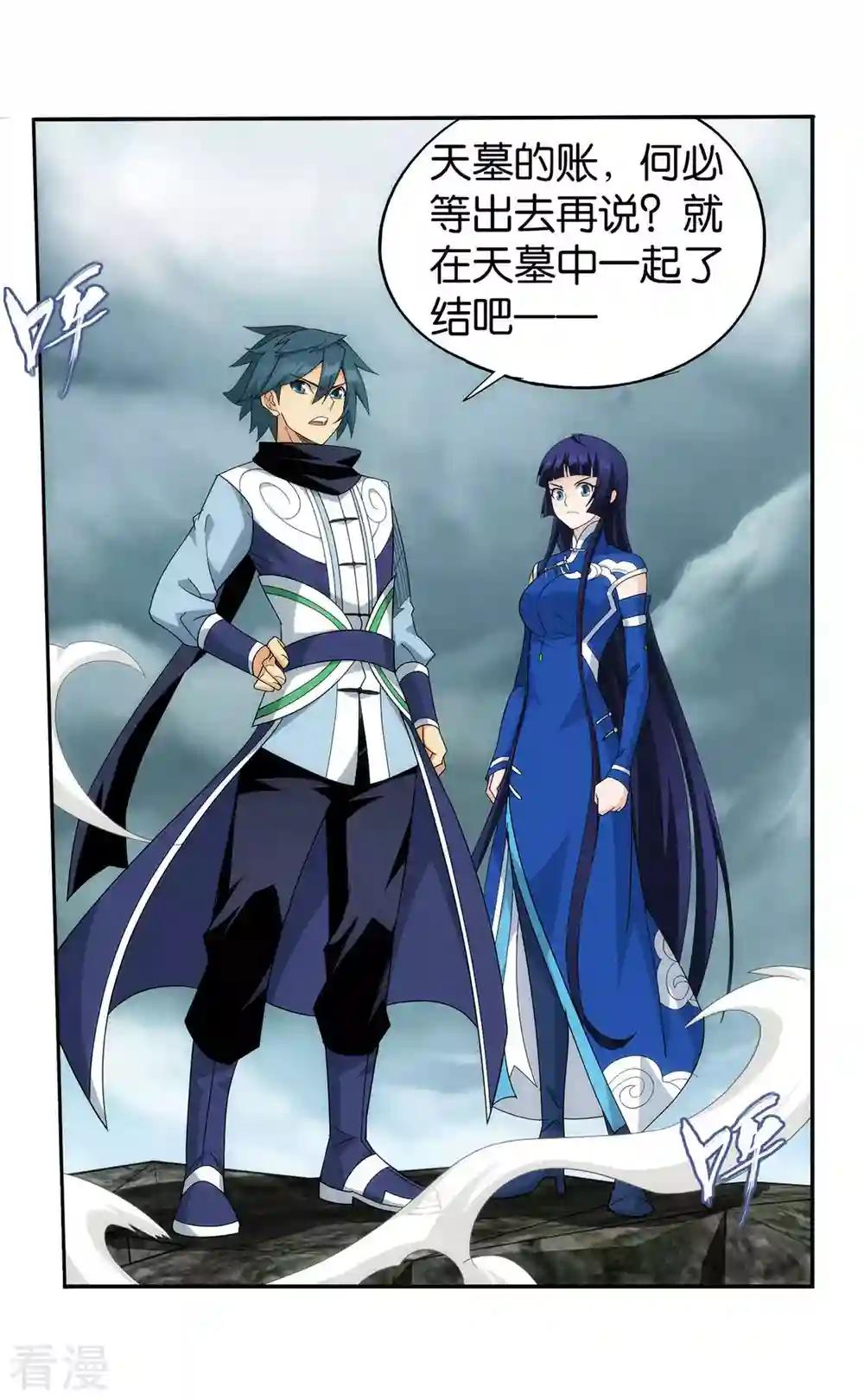 第912话 出关！ 第16页