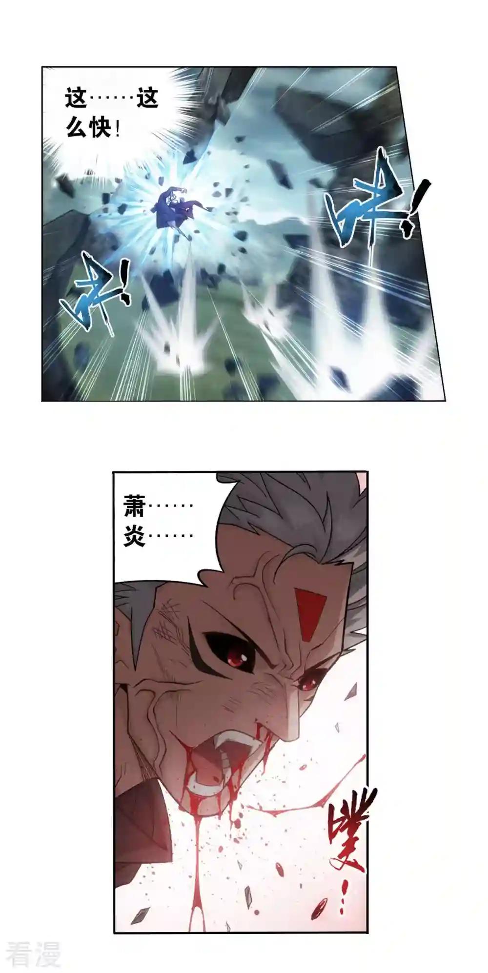 第912话 出关！ 第18页
