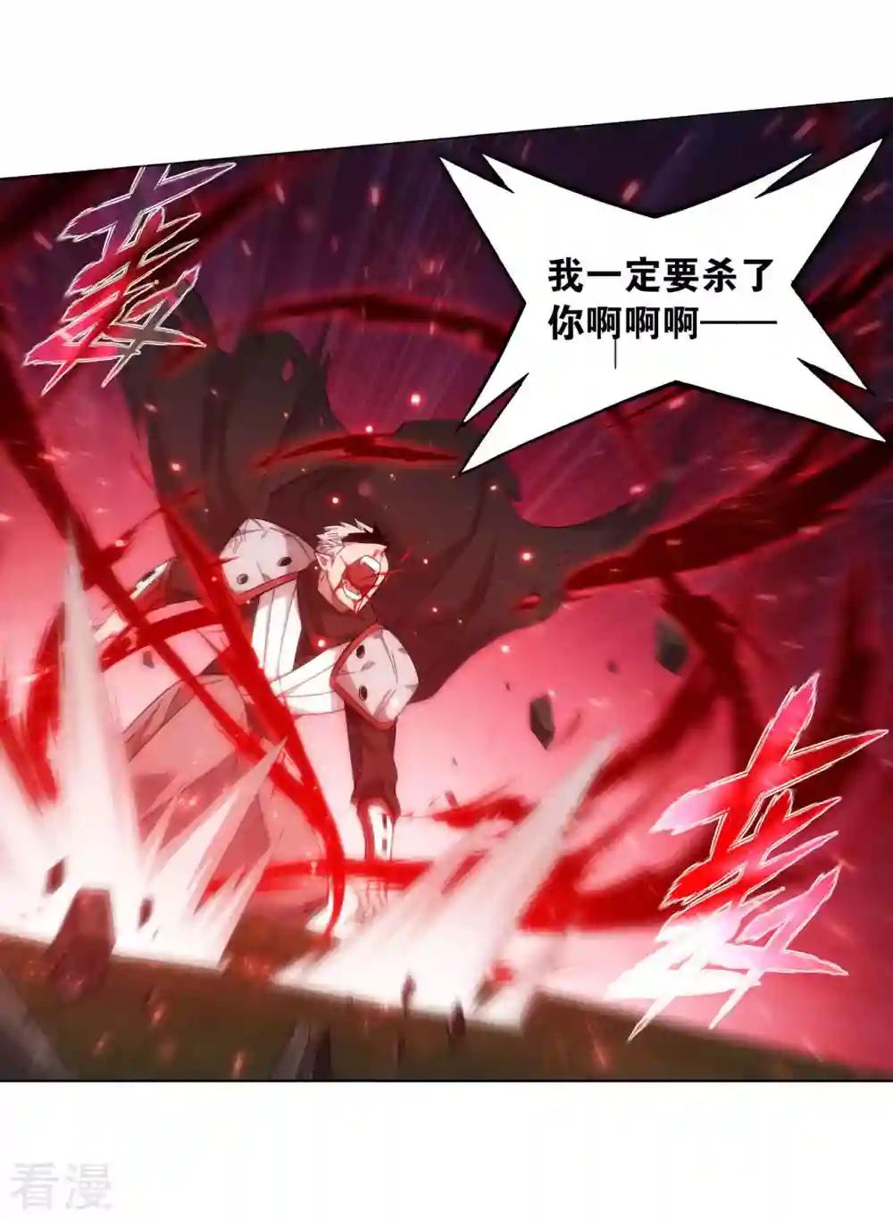 第912话 出关！ 第19页