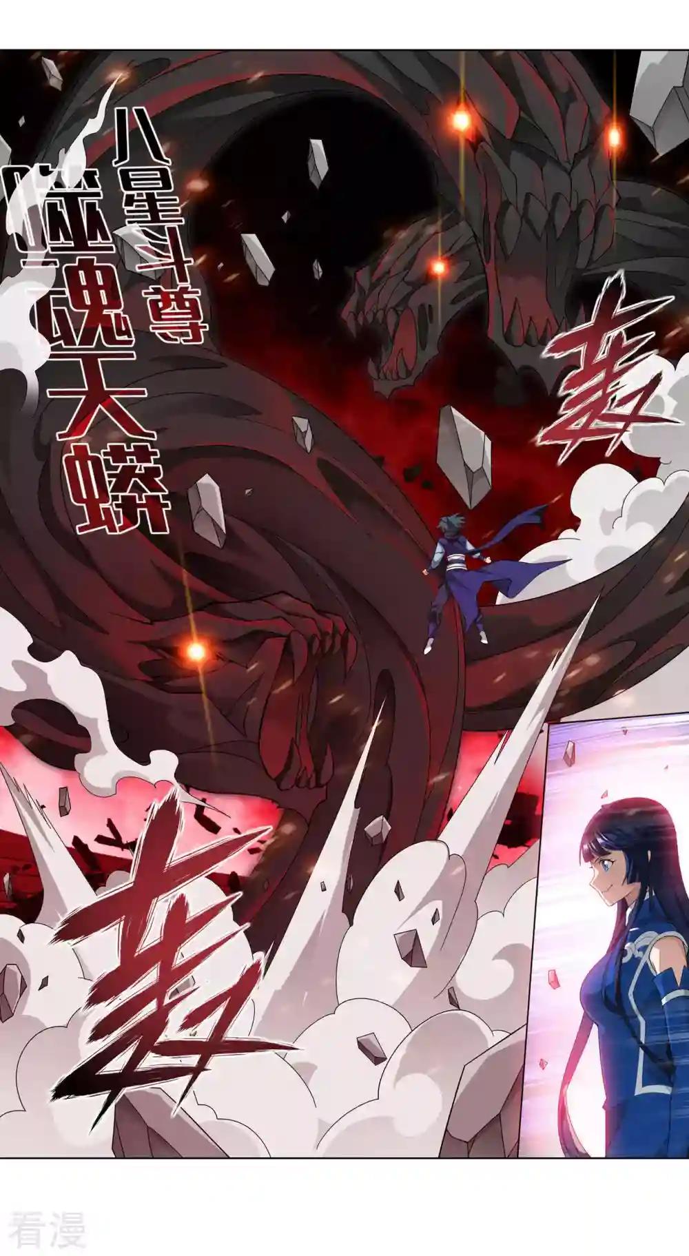 第912话 出关！ 第20页
