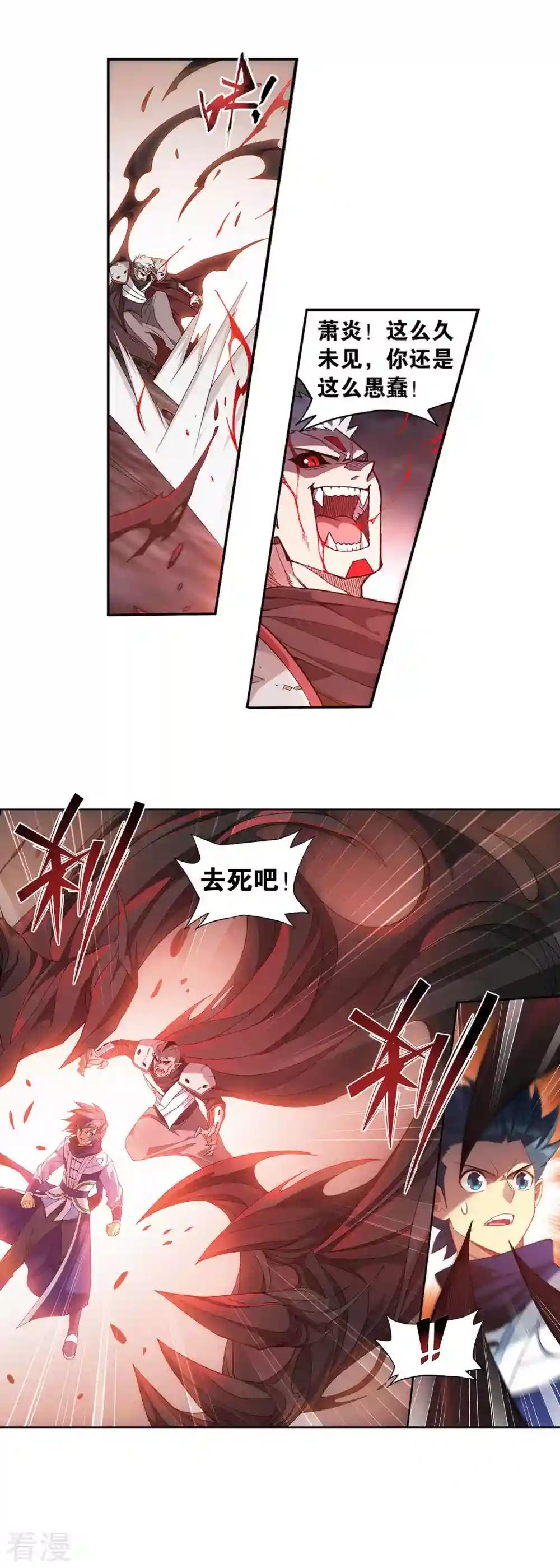 第912话 出关！ 第22页