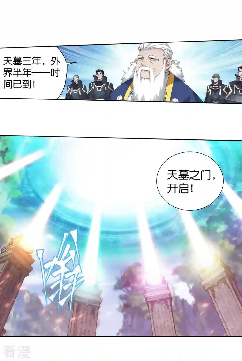 第912话 出关！ 第24页