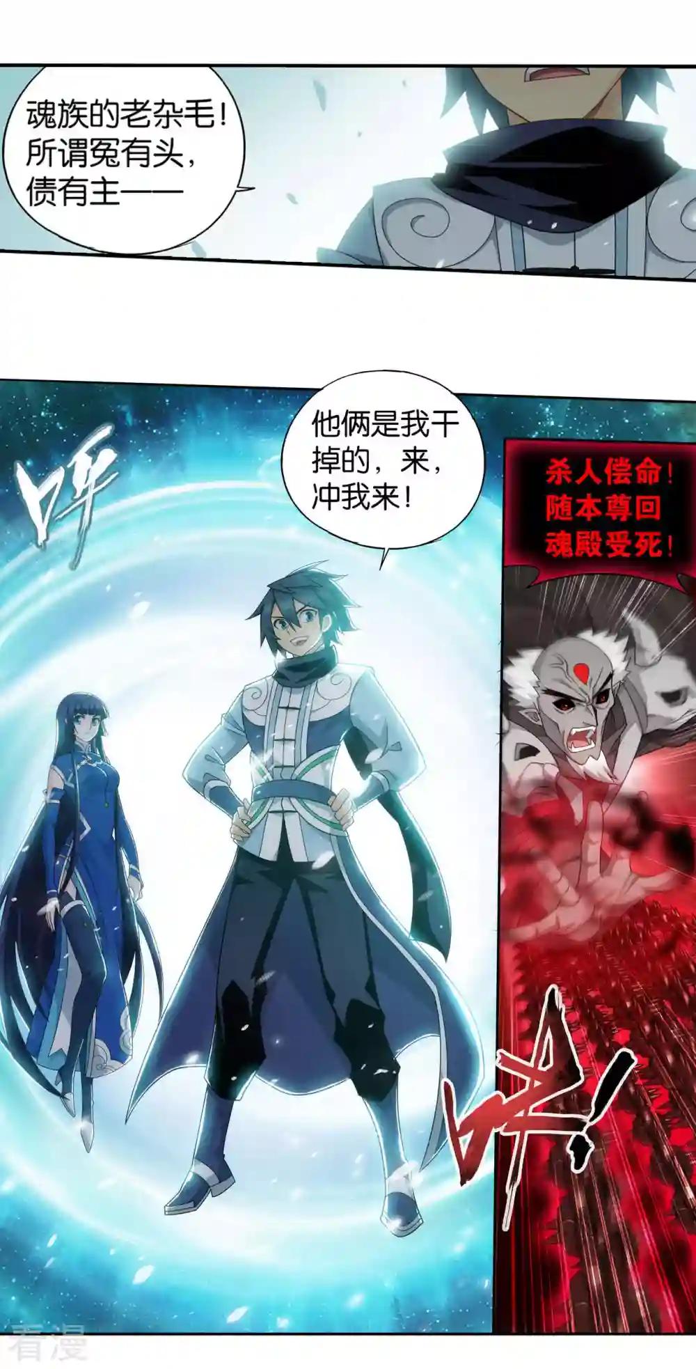第912话 出关！ 第33页