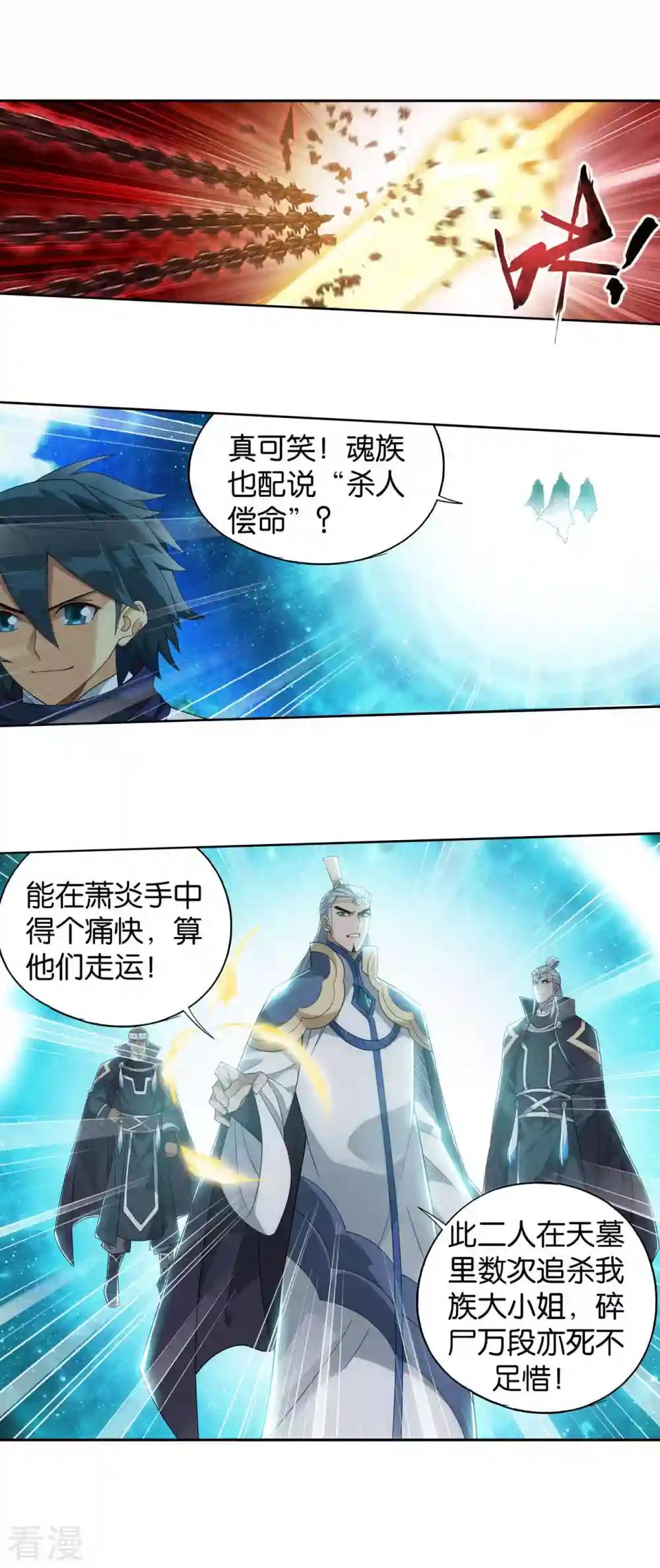 第912话 出关！ 第34页