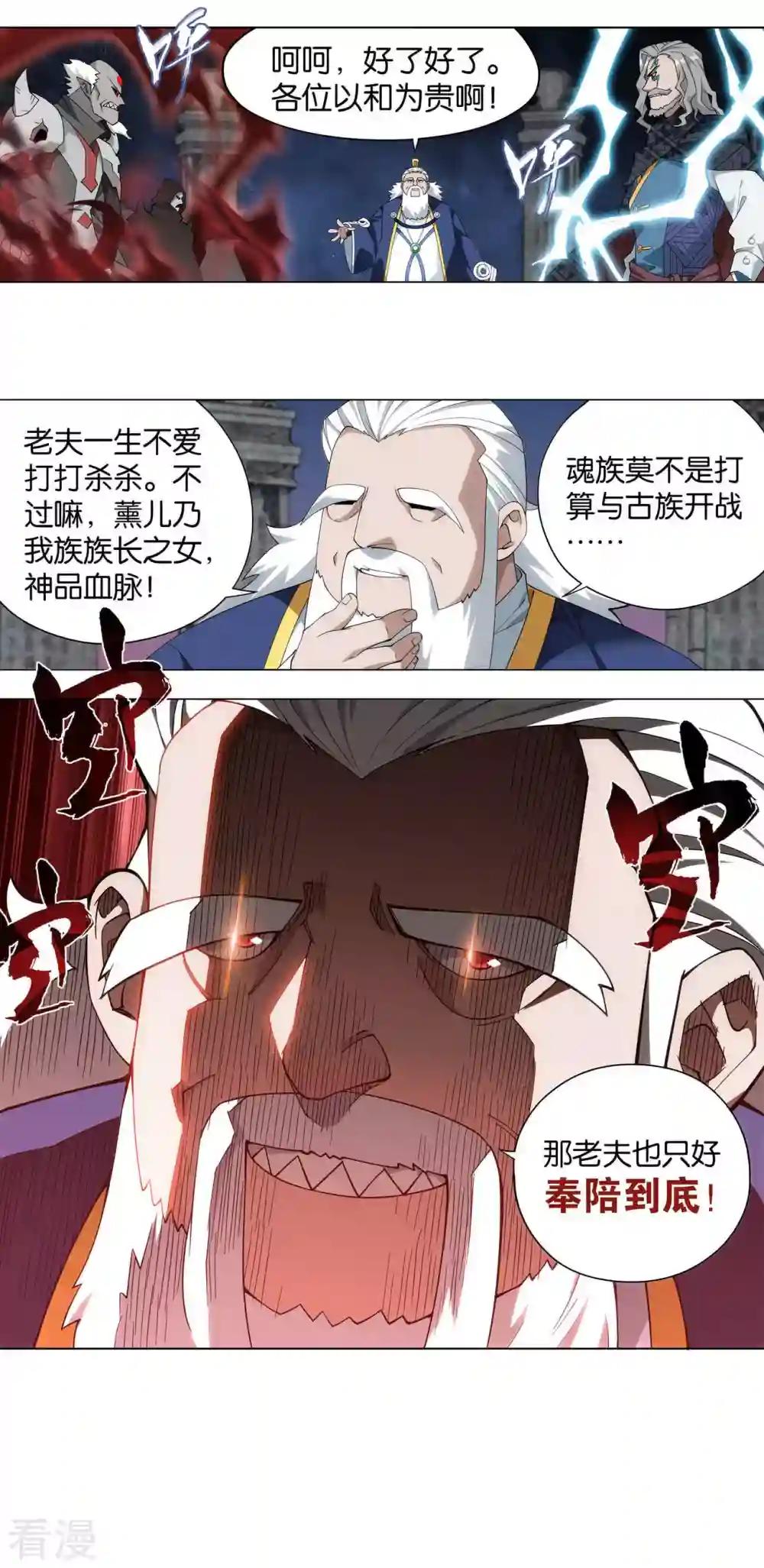 第912话 出关！ 第35页
