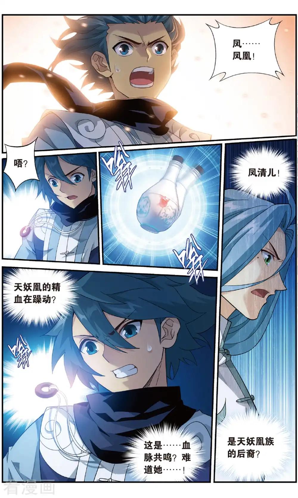 第719话 凤骨龙姿（中） 第7页