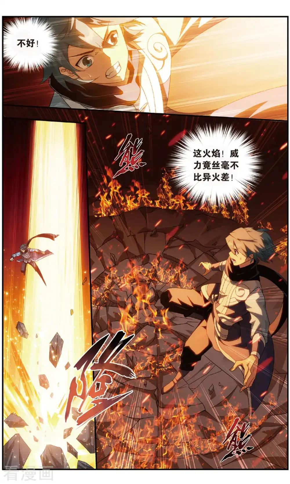 第719话 凤骨龙姿（中） 第9页