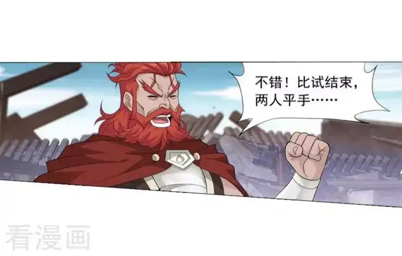 第743话 喜得功（中） 第2页