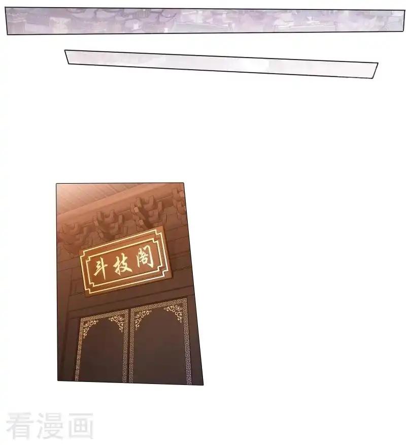 第743话 喜得功（中） 第7页