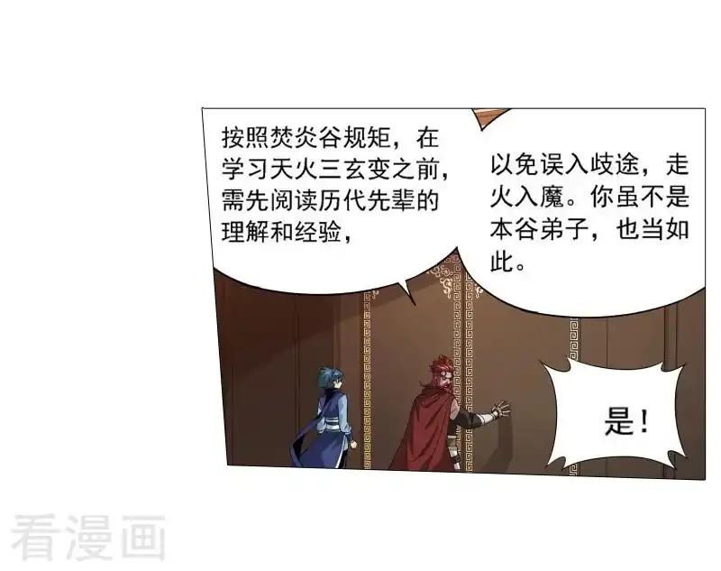 第743话 喜得功（中） 第8页