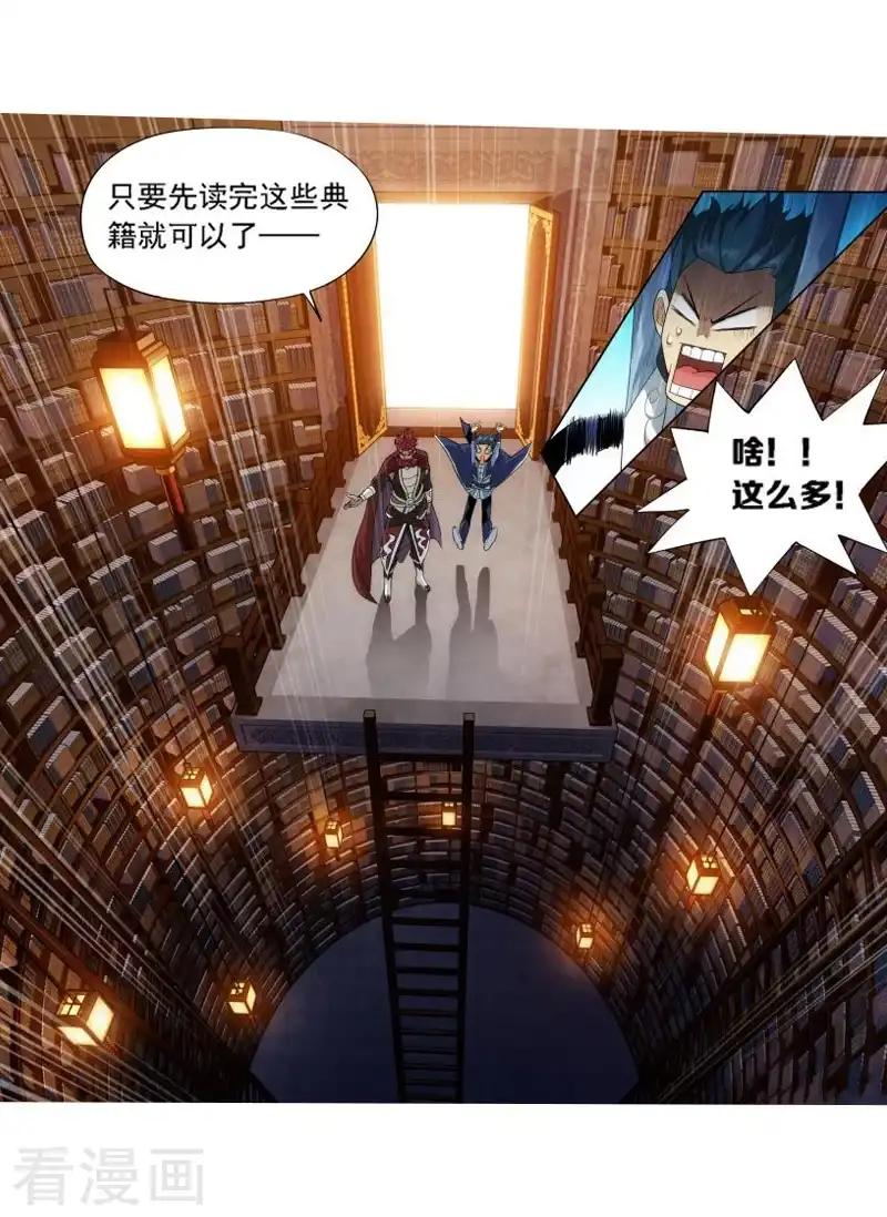 第743话 喜得功（中） 第9页