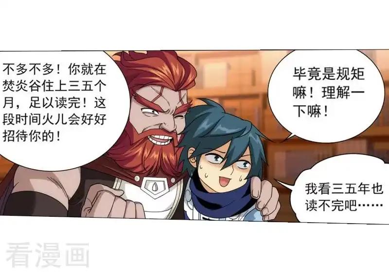 第743话 喜得功（中） 第10页