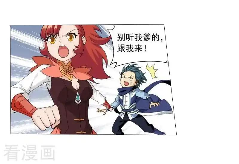 第743话 喜得功（中） 第12页