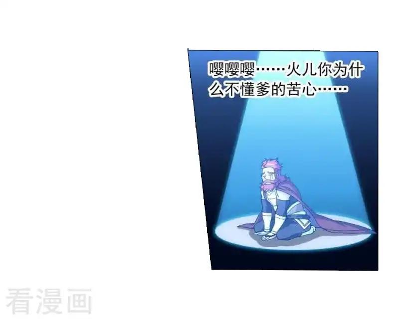 第743话 喜得功（中） 第13页
