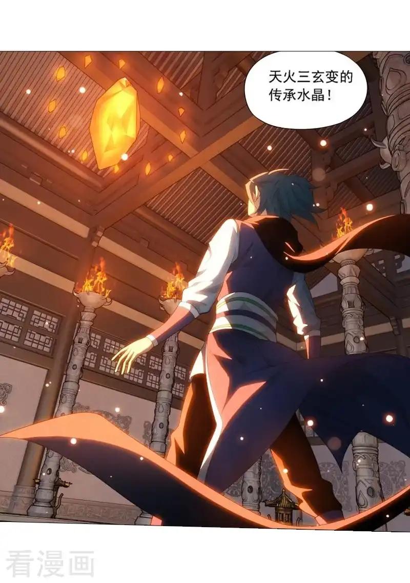 第743话 喜得功（中） 第16页
