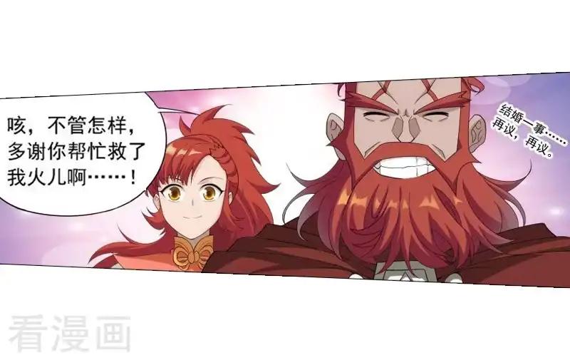 第743话 喜得功（中） 第19页