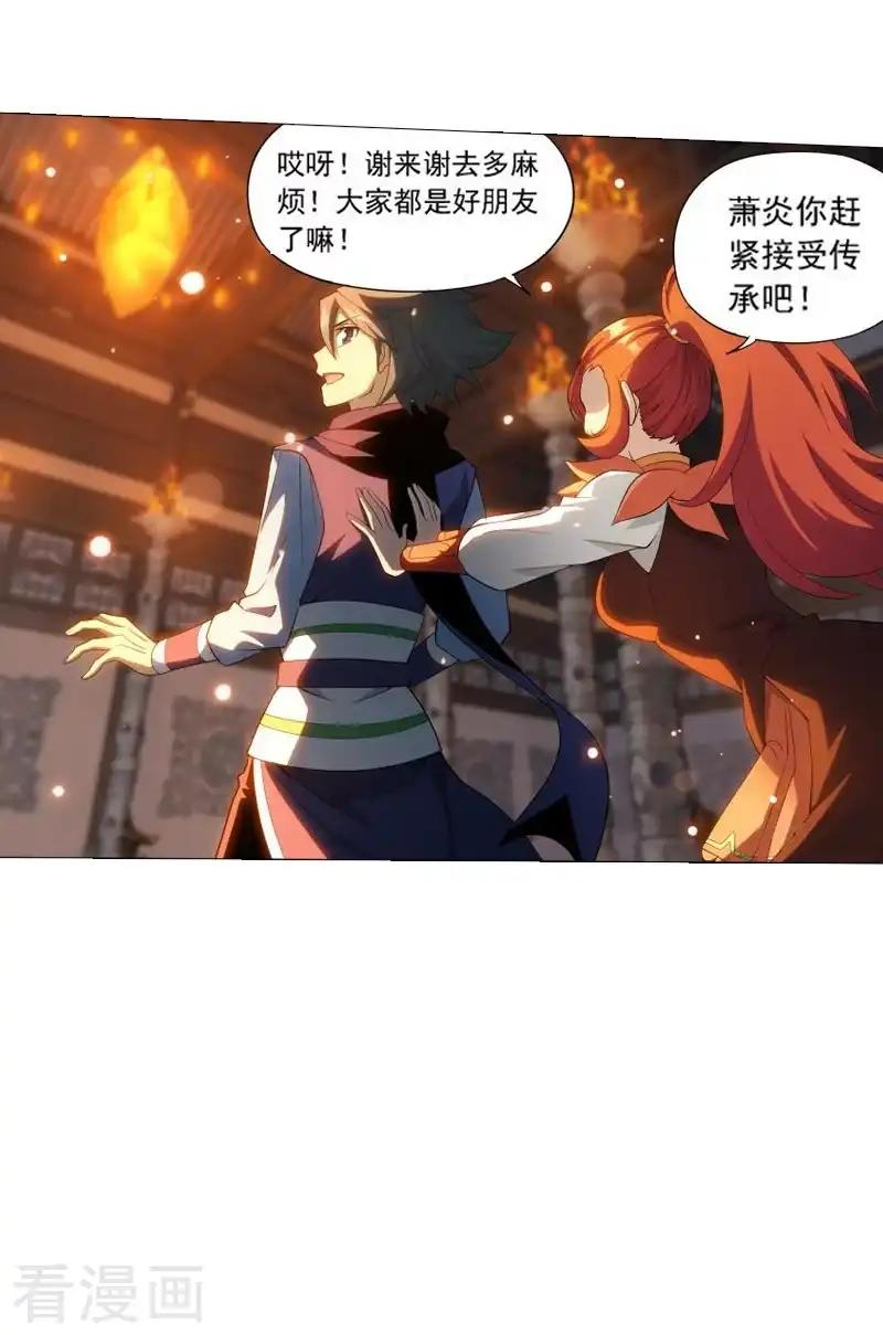 第743话 喜得功（中） 第20页