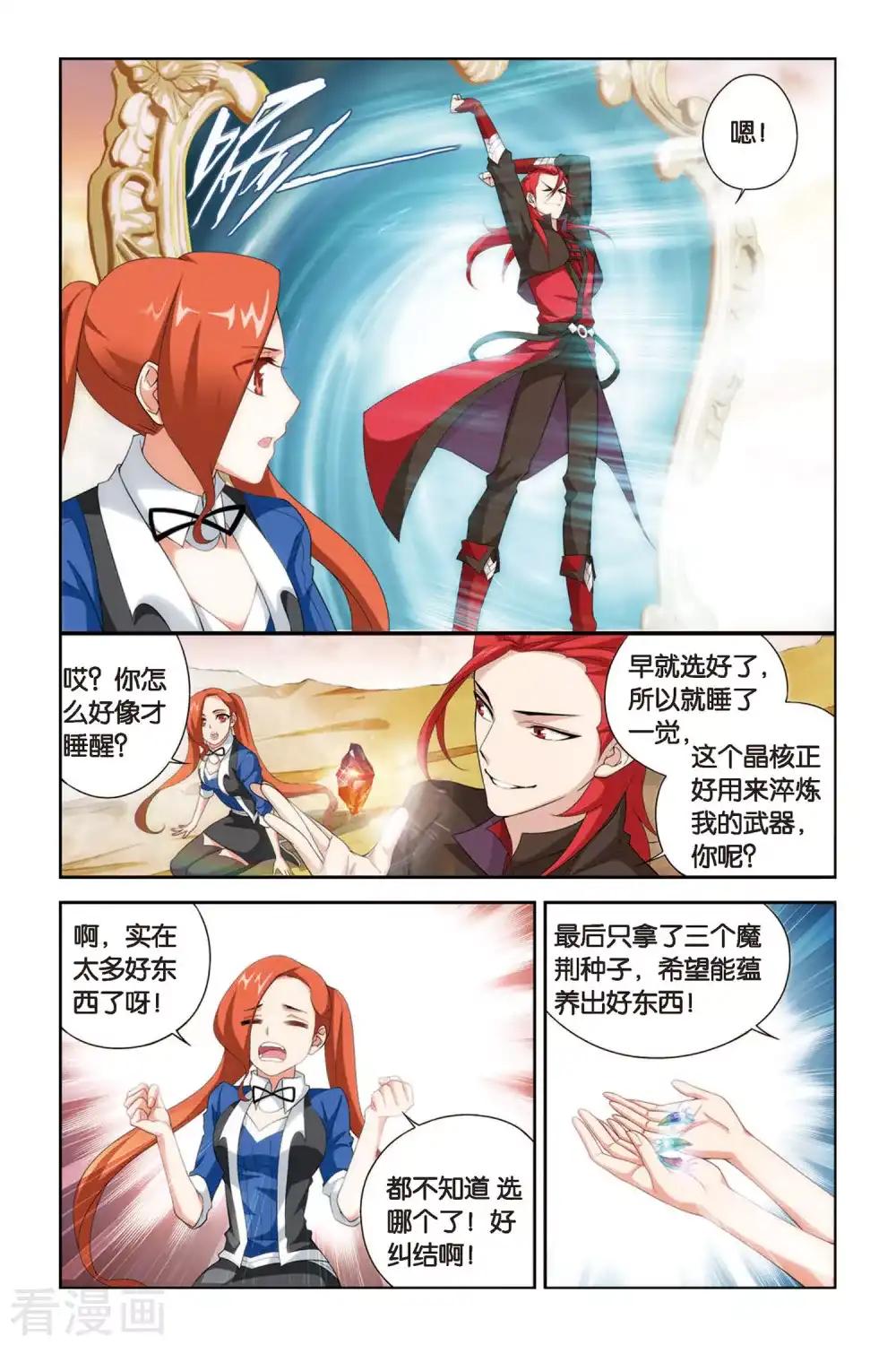 第336话 藏书阁（下） 第6页