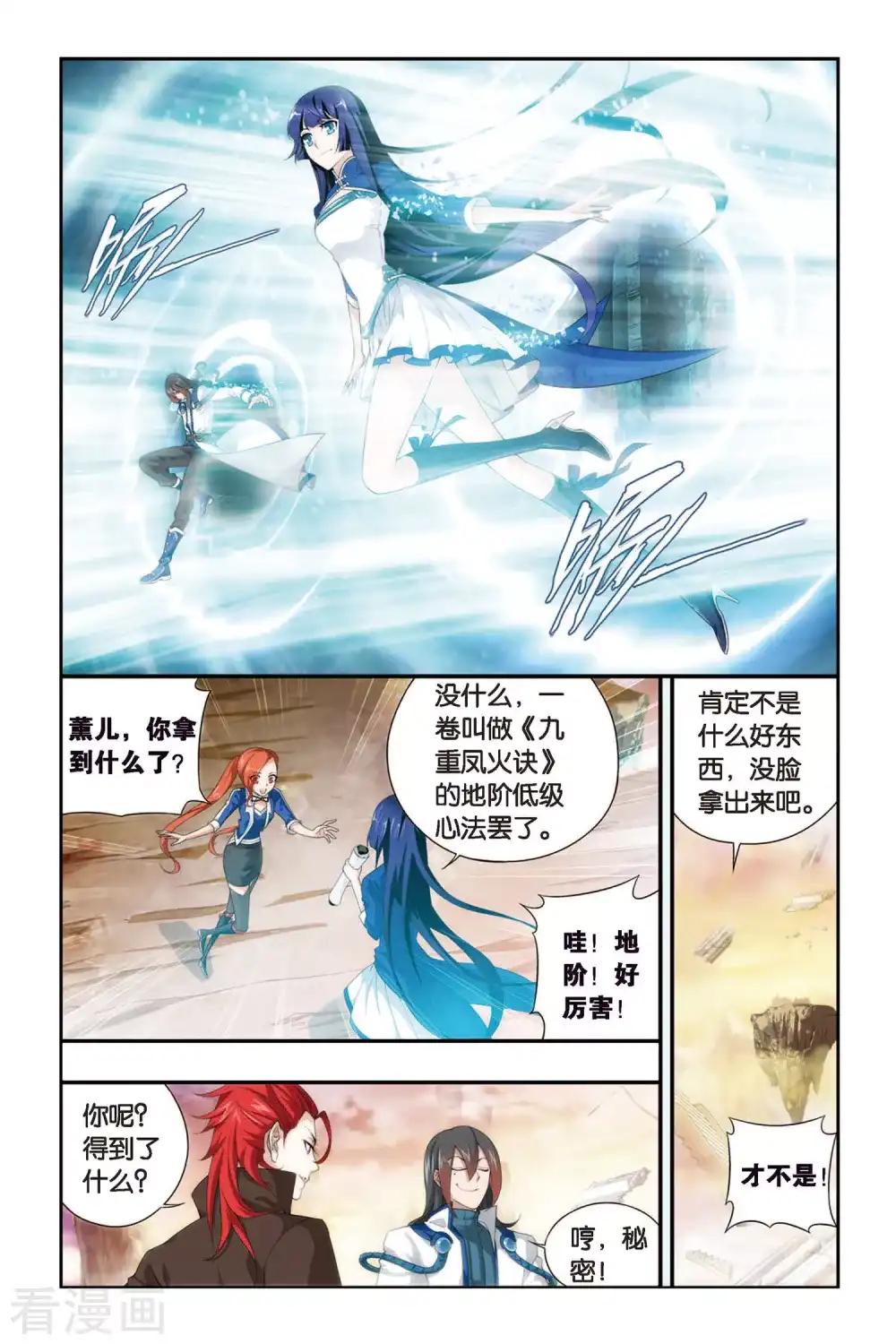 第336话 藏书阁（下） 第7页