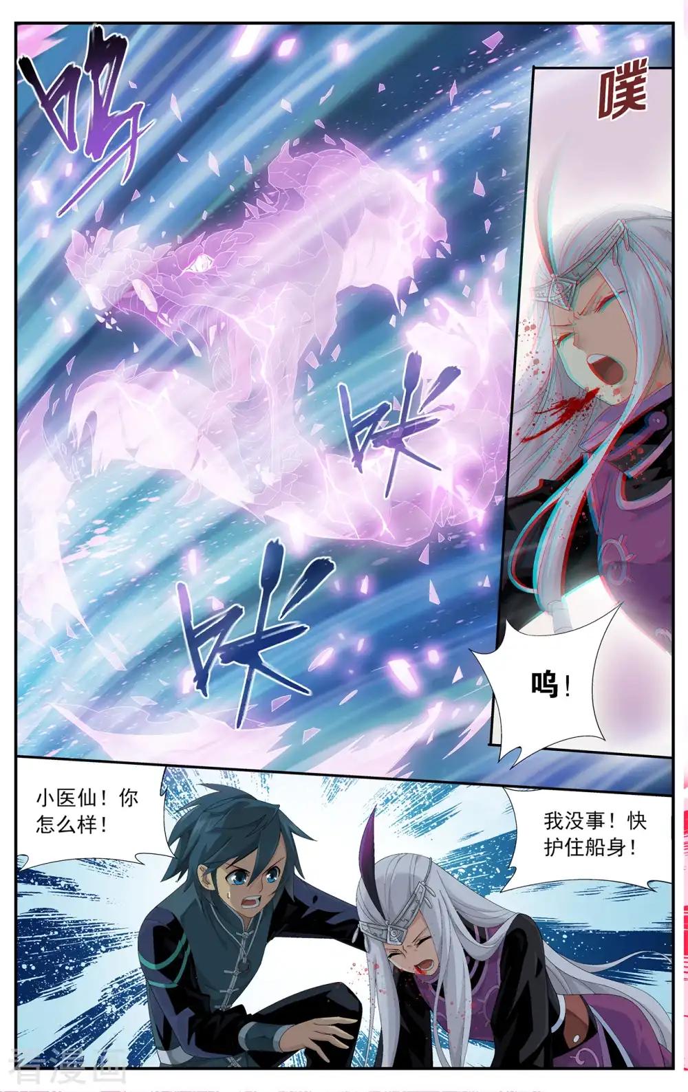 第655话 中州大陆（上） 第2页