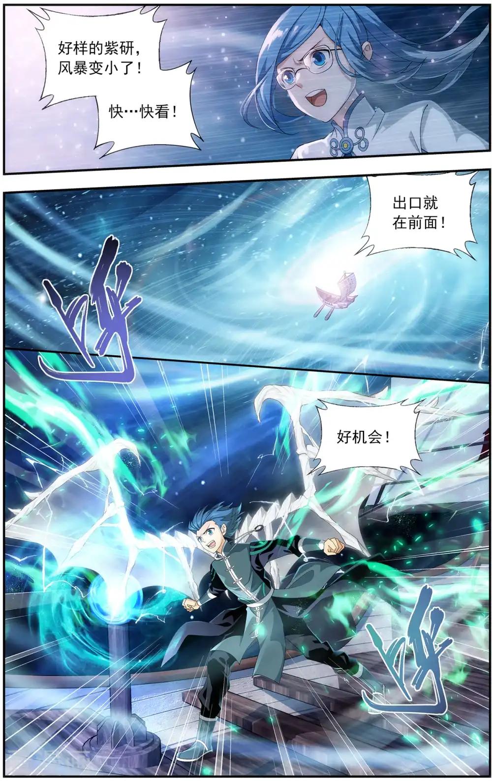 第655话 中州大陆（上） 第4页