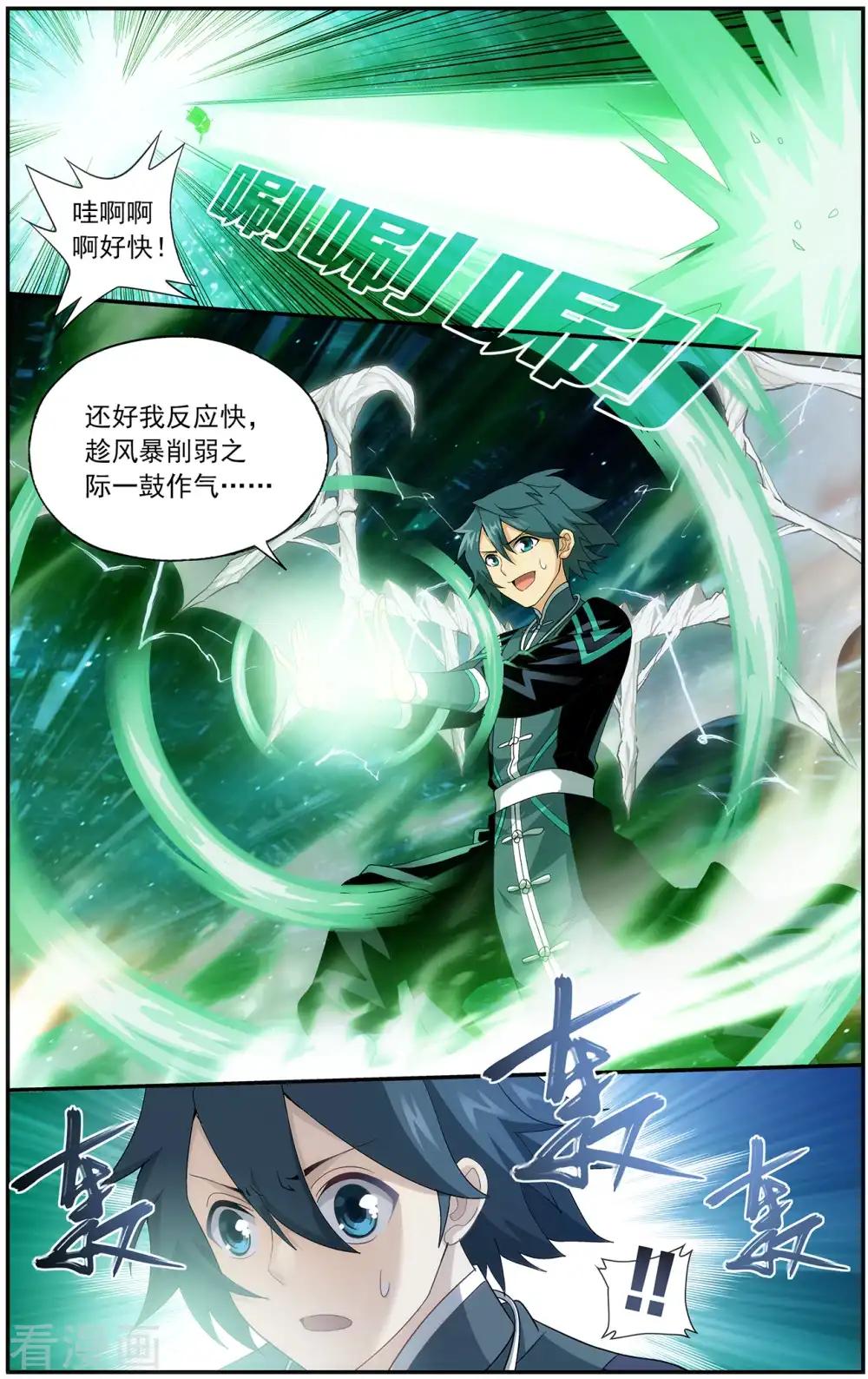 第655话 中州大陆（上） 第6页