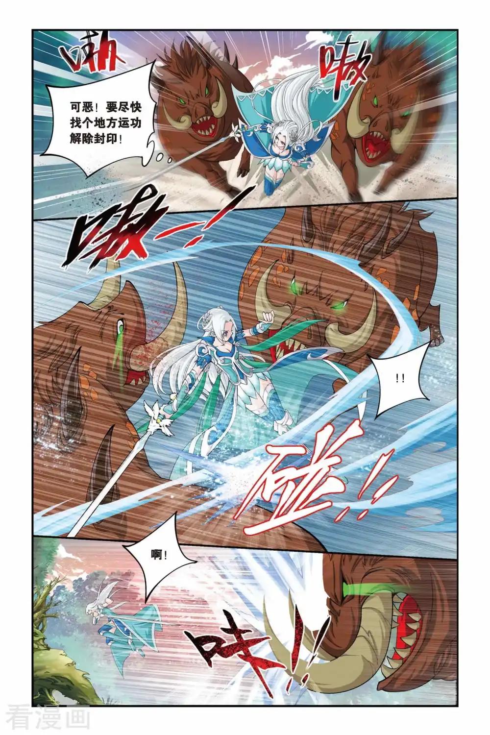 第80话 紫晶翼狮王（中） 第7页