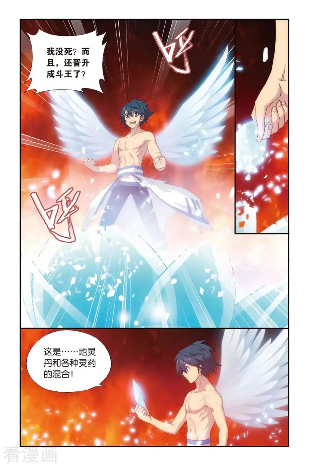 第469话 地心（上） 第2页