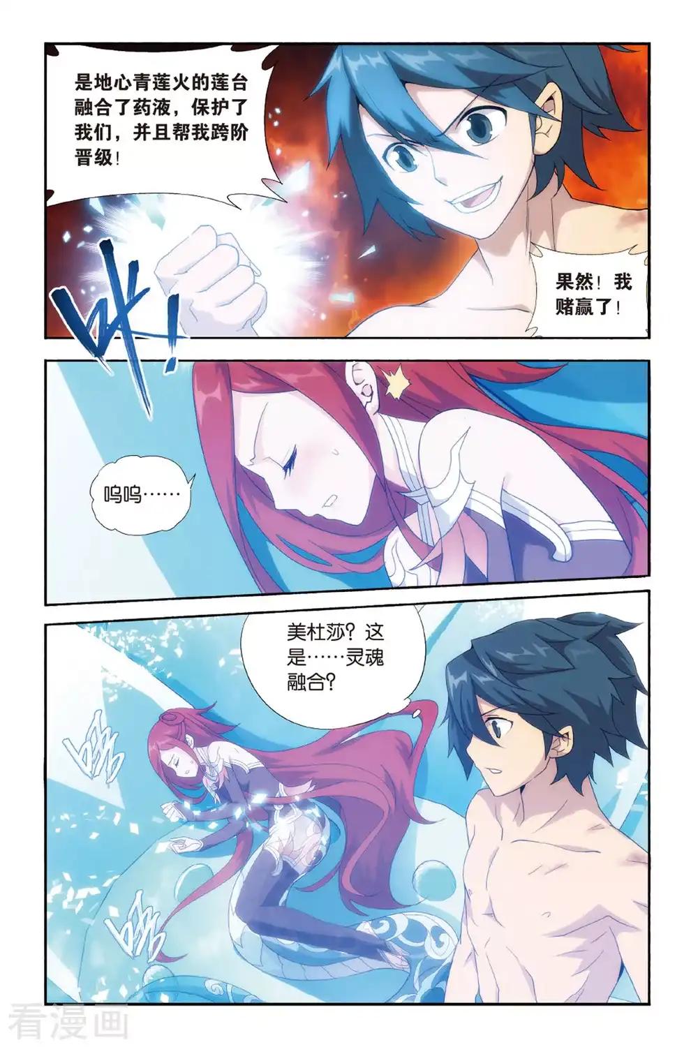 第469话 地心（上） 第3页