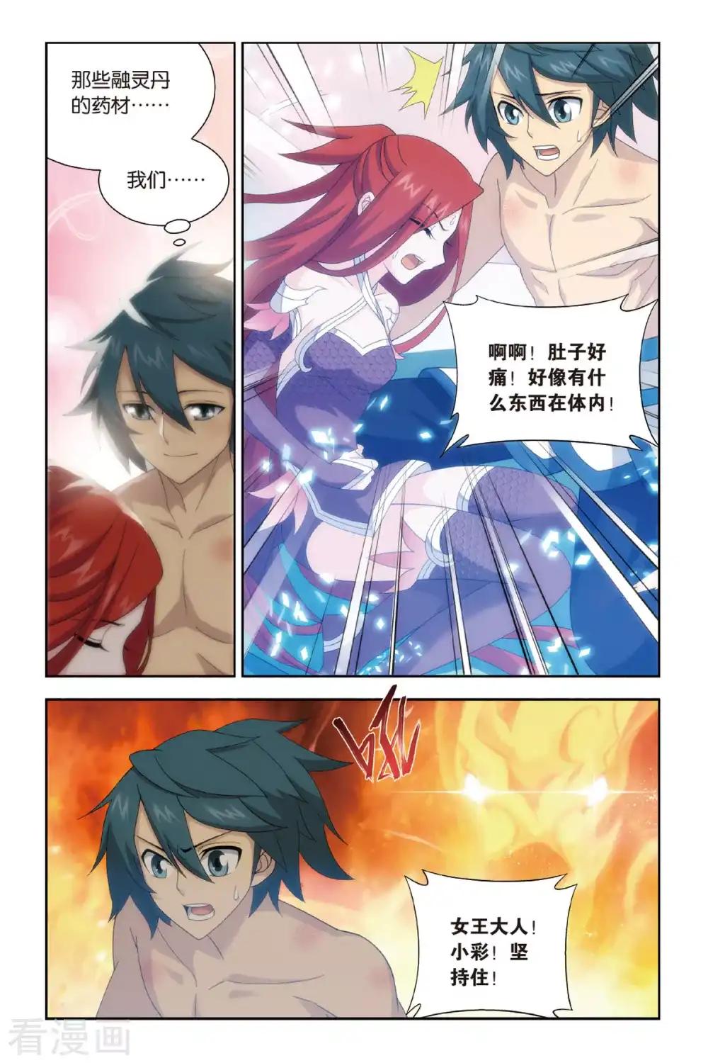 第469话 地心（上） 第4页