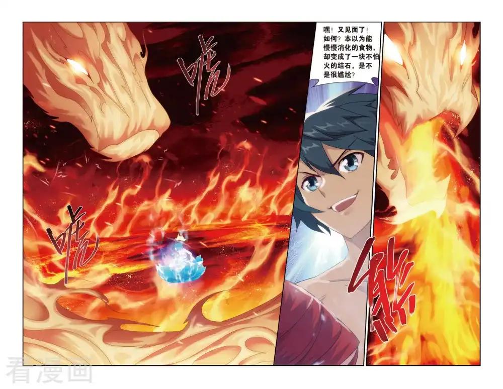 第469话 地心（上） 第5页