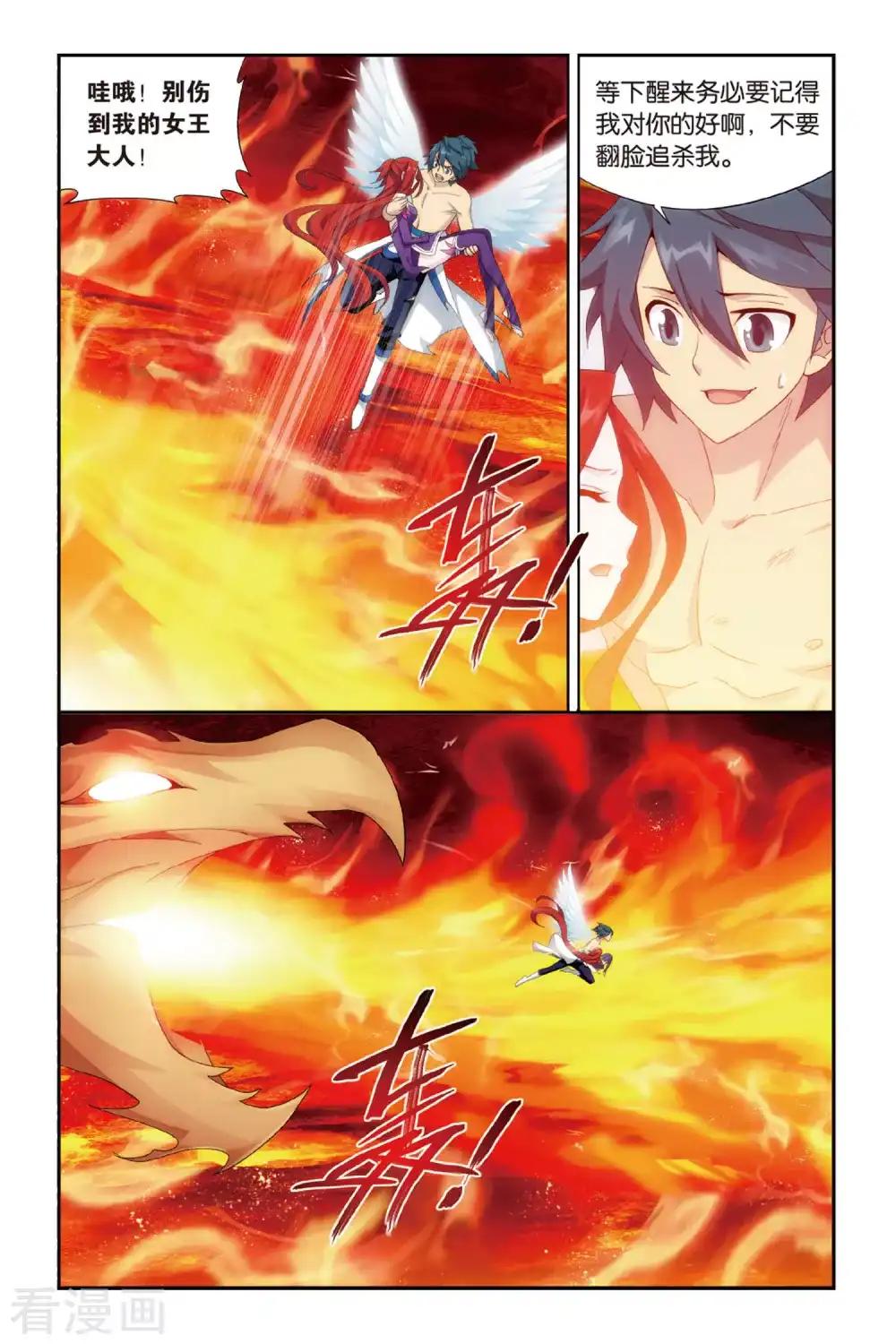 第469话 地心（上） 第6页