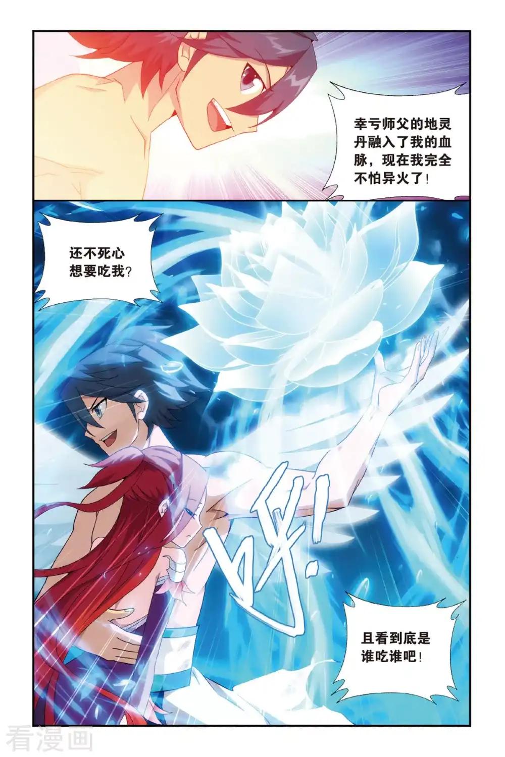 第469话 地心（上） 第7页