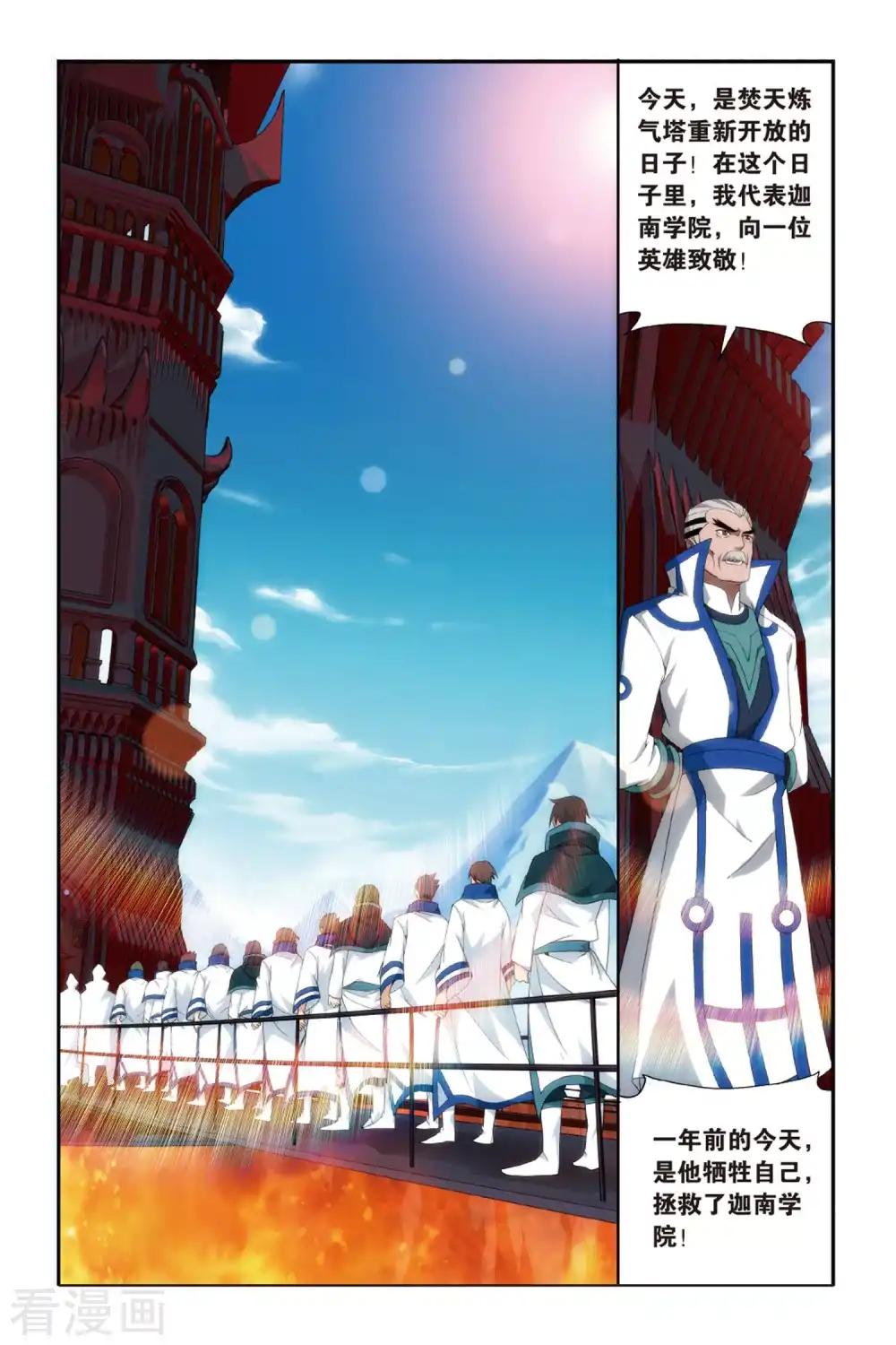 第469话 地心（上） 第8页