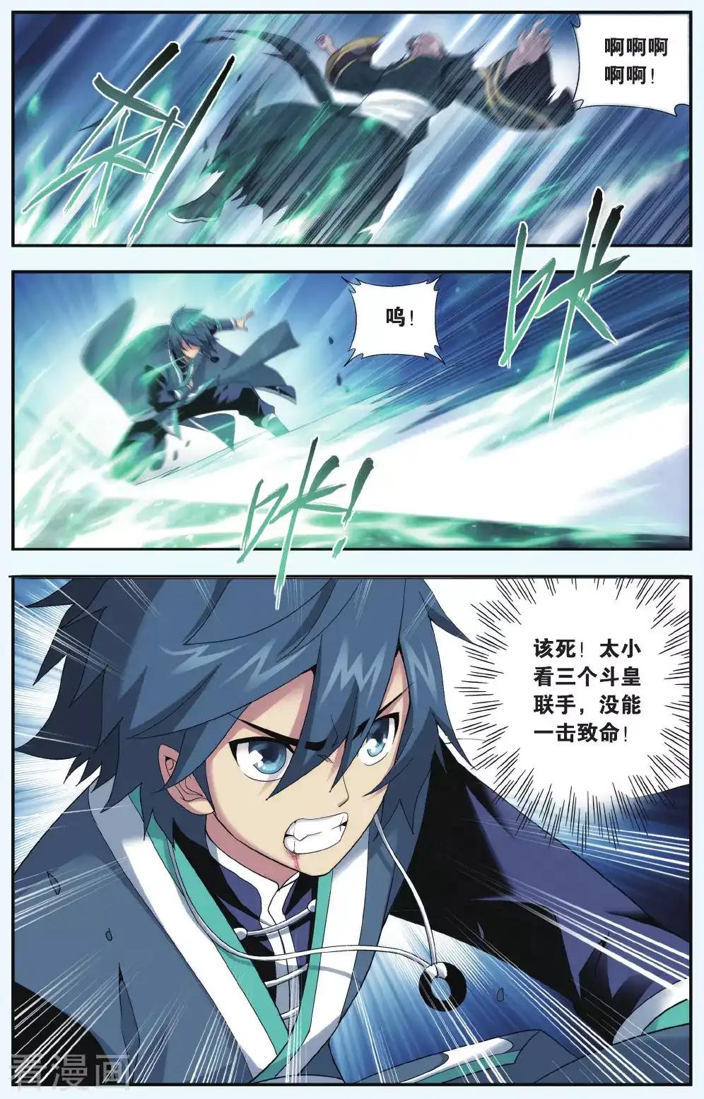 第543话 结盟（下） 第5页
