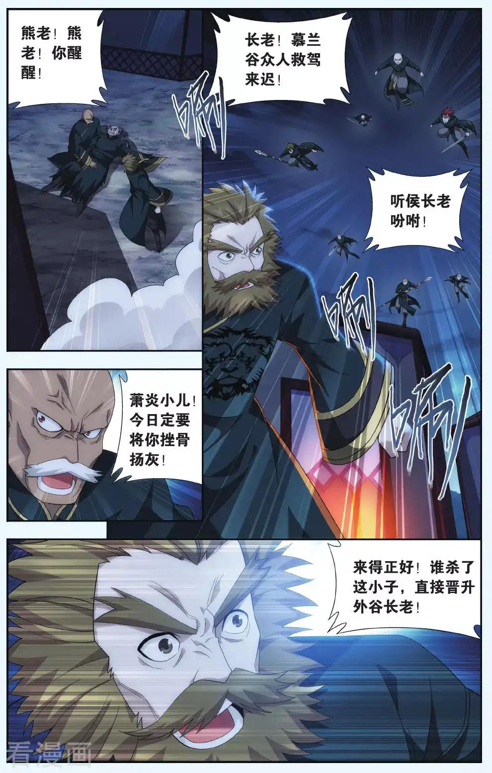 第543话 结盟（下） 第6页