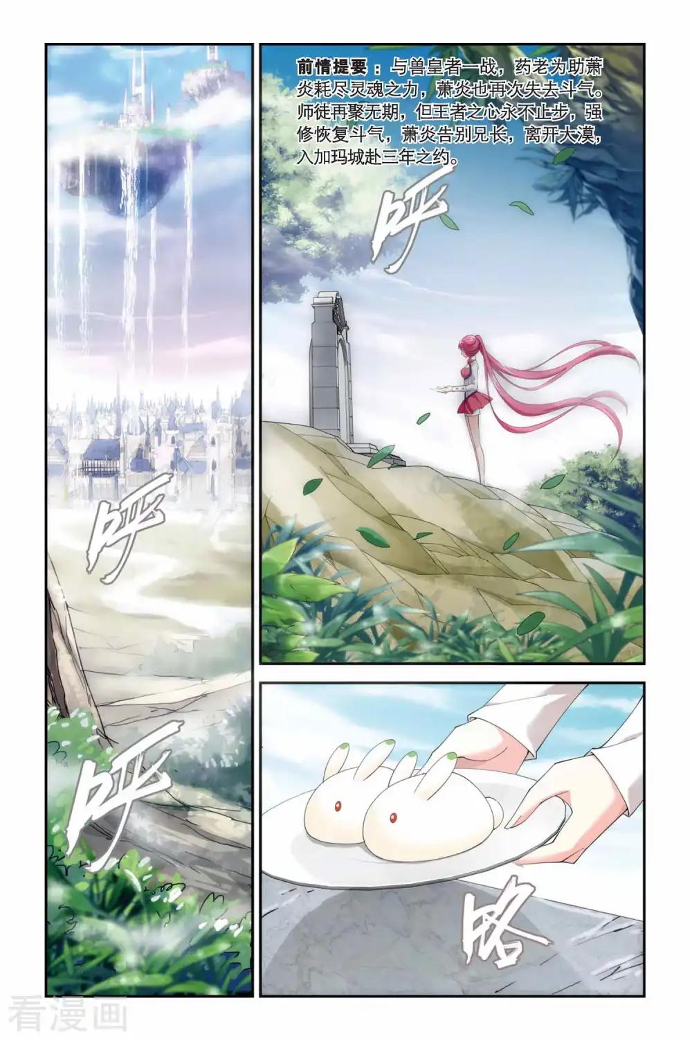 第182话 迦玛圣城（中） 第6页
