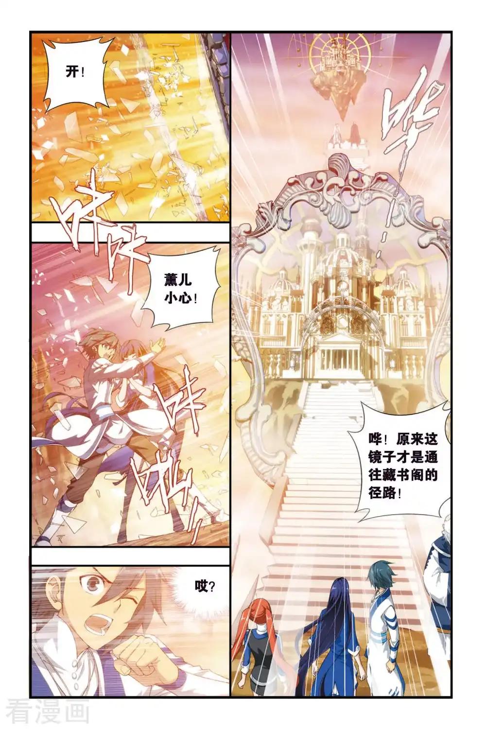 第335话 藏书阁（中） 第2页