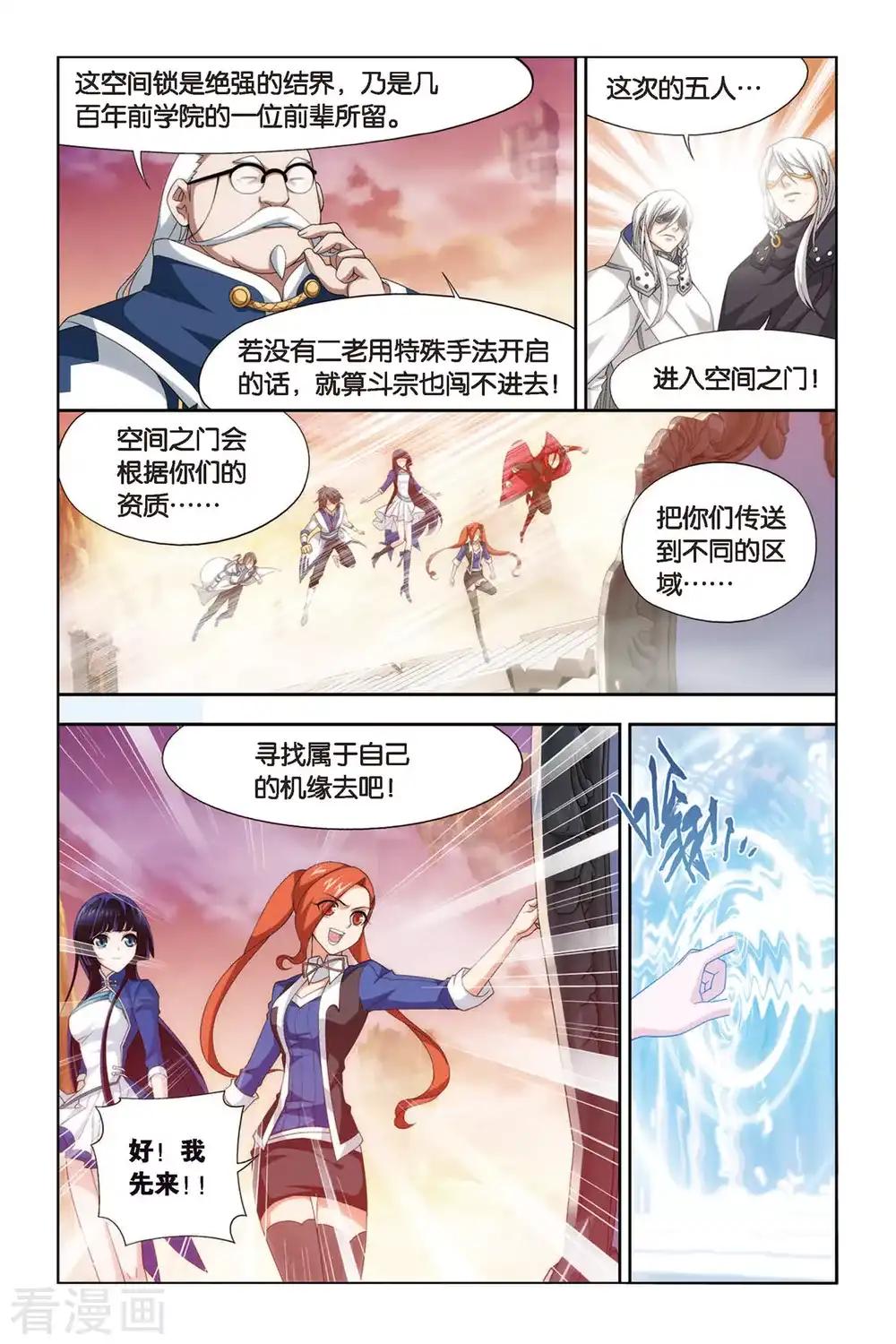 第335话 藏书阁（中） 第3页
