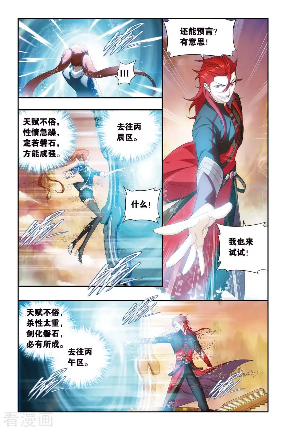 第335话 藏书阁（中） 第4页