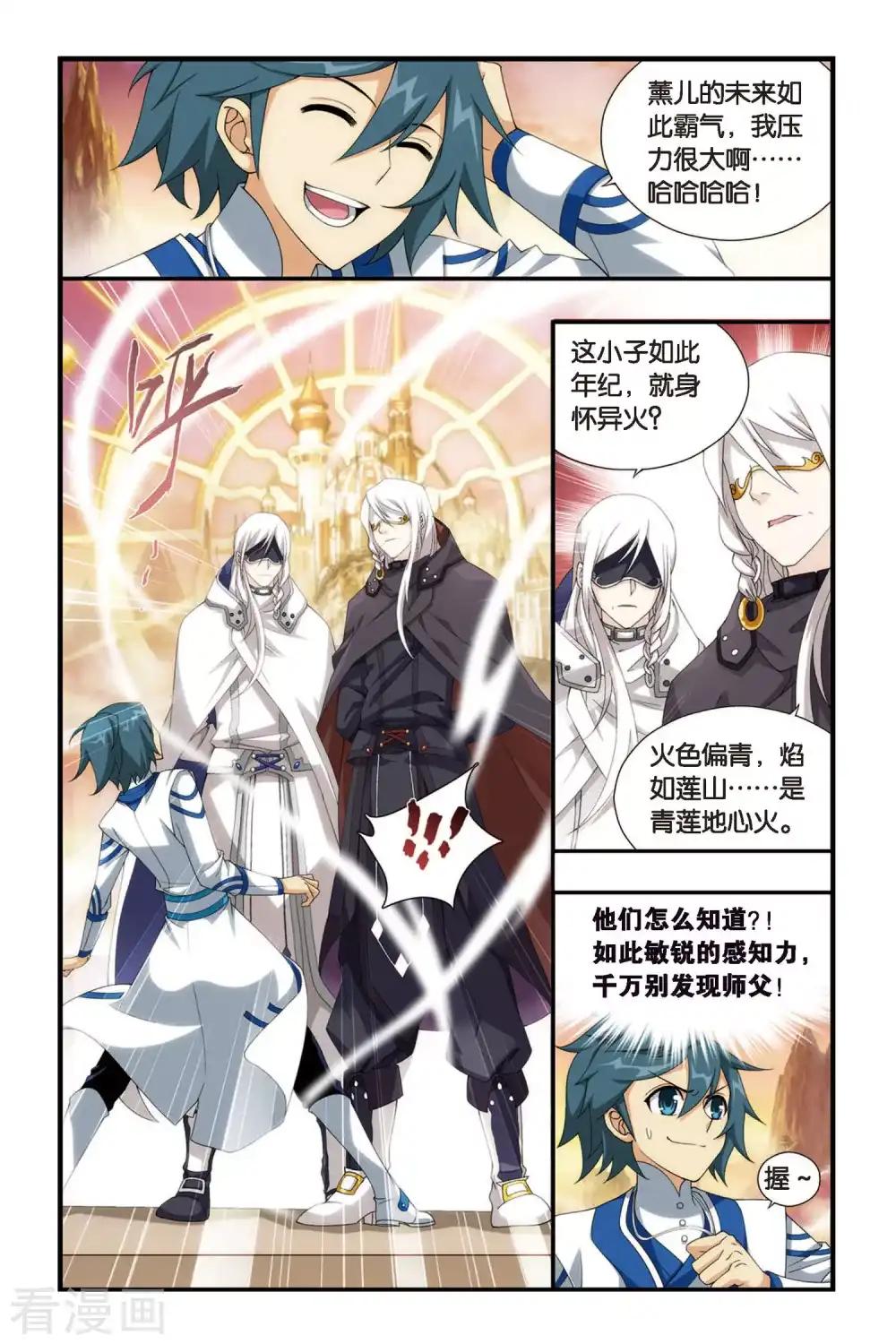 第335话 藏书阁（中） 第6页