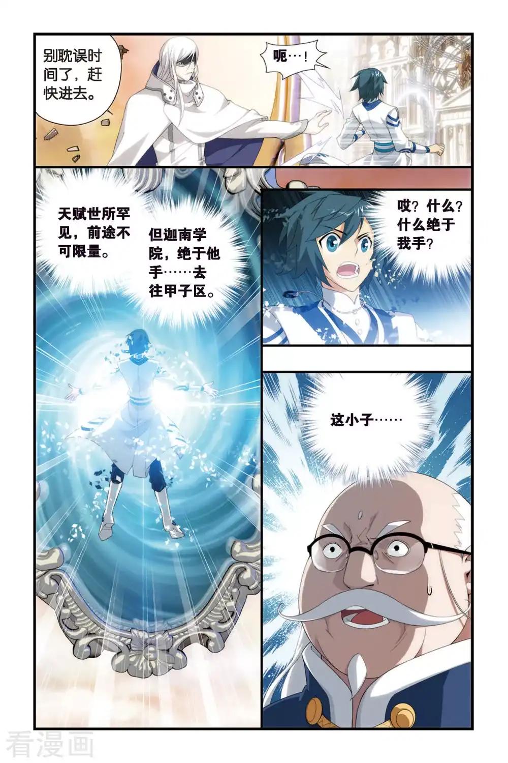 第335话 藏书阁（中） 第7页