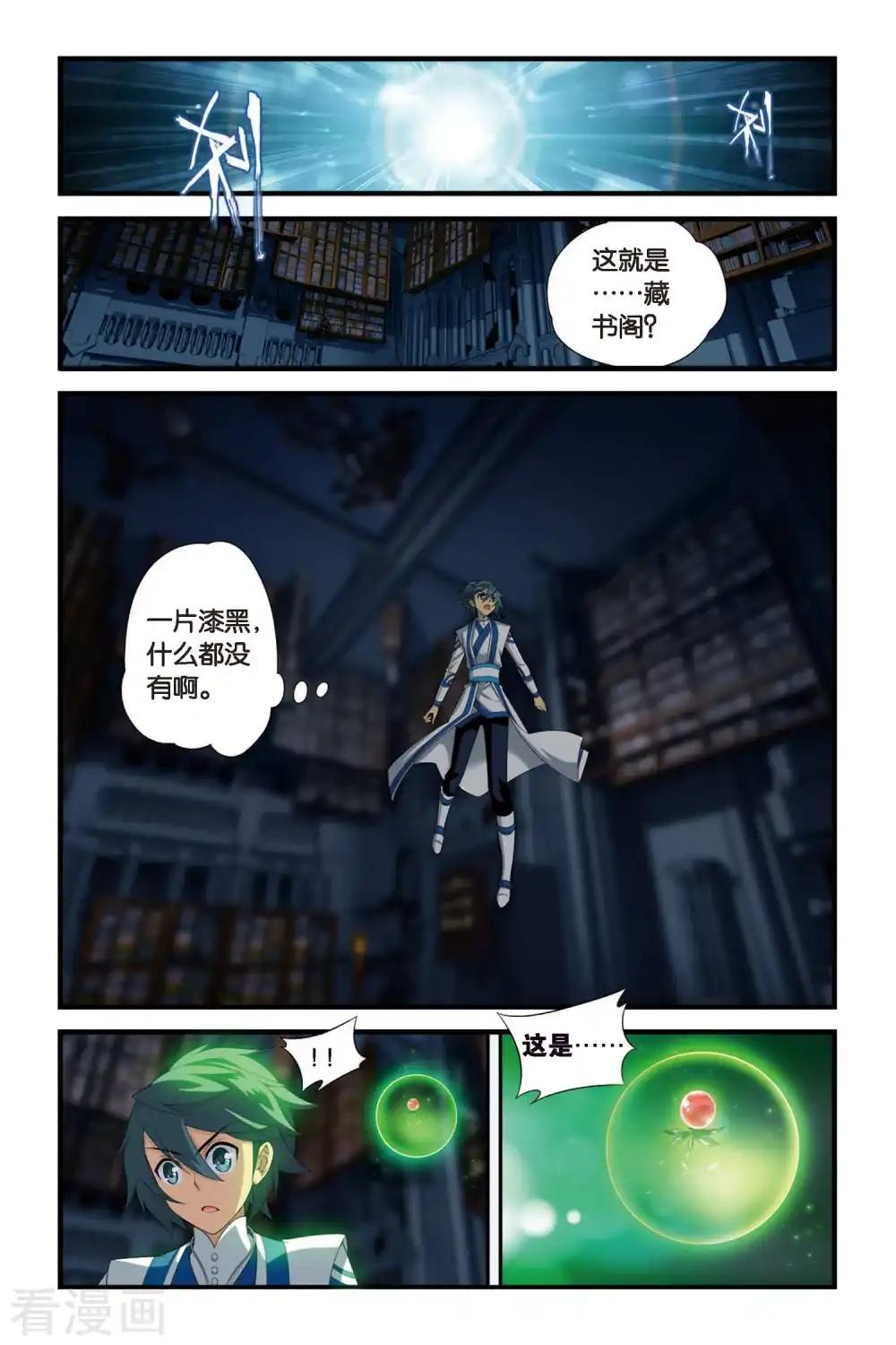 第335话 藏书阁（中） 第8页