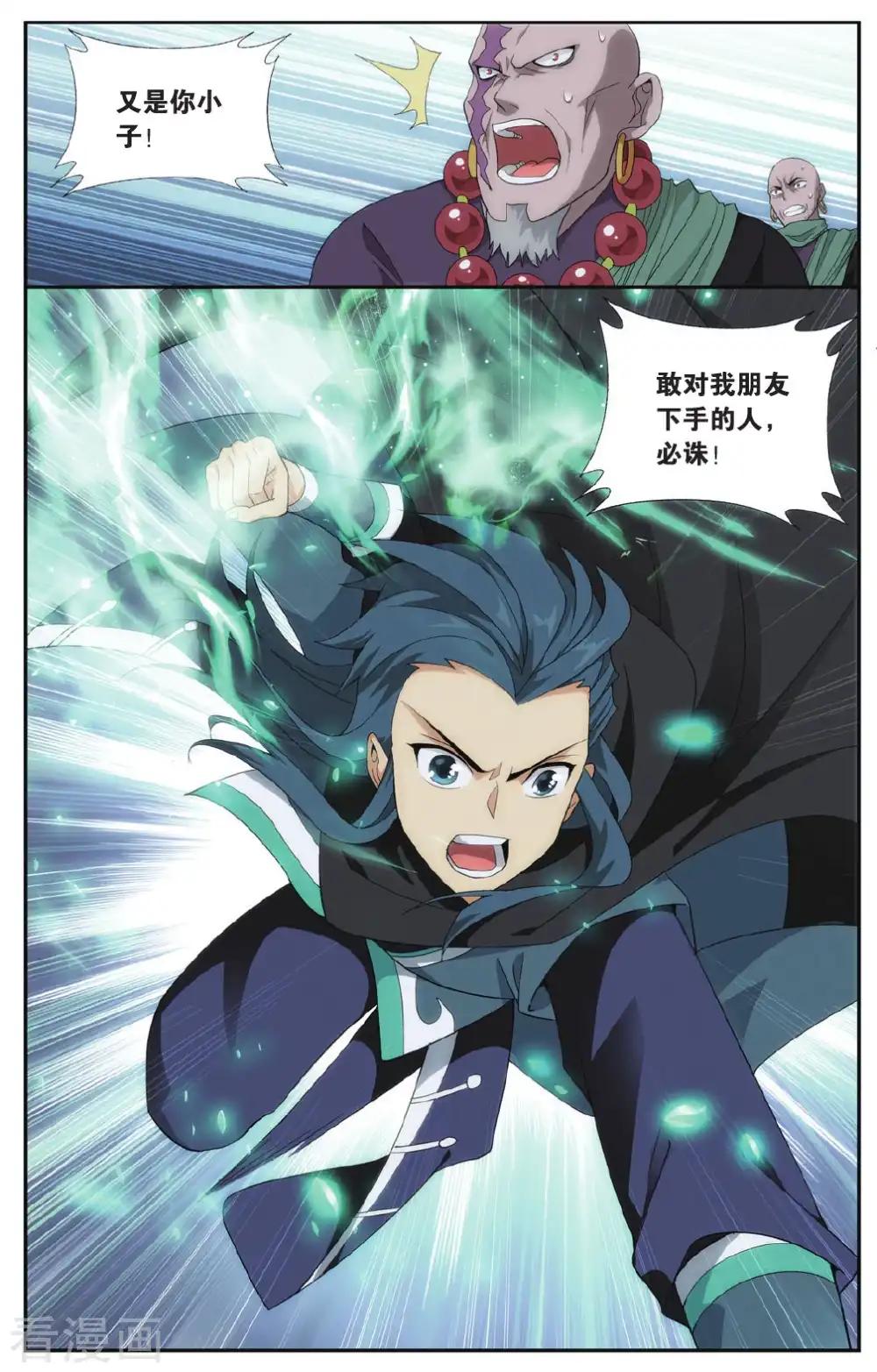第555话 万蝎之战（下） 第5页