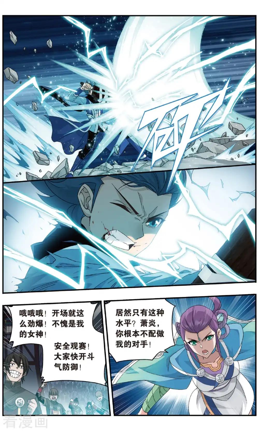 第718话 凤骨龙姿（上） 第4页