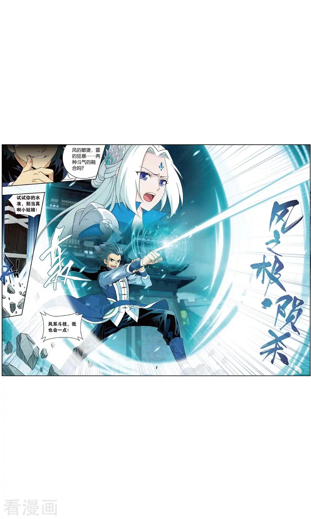 第718话 凤骨龙姿（上） 第5页
